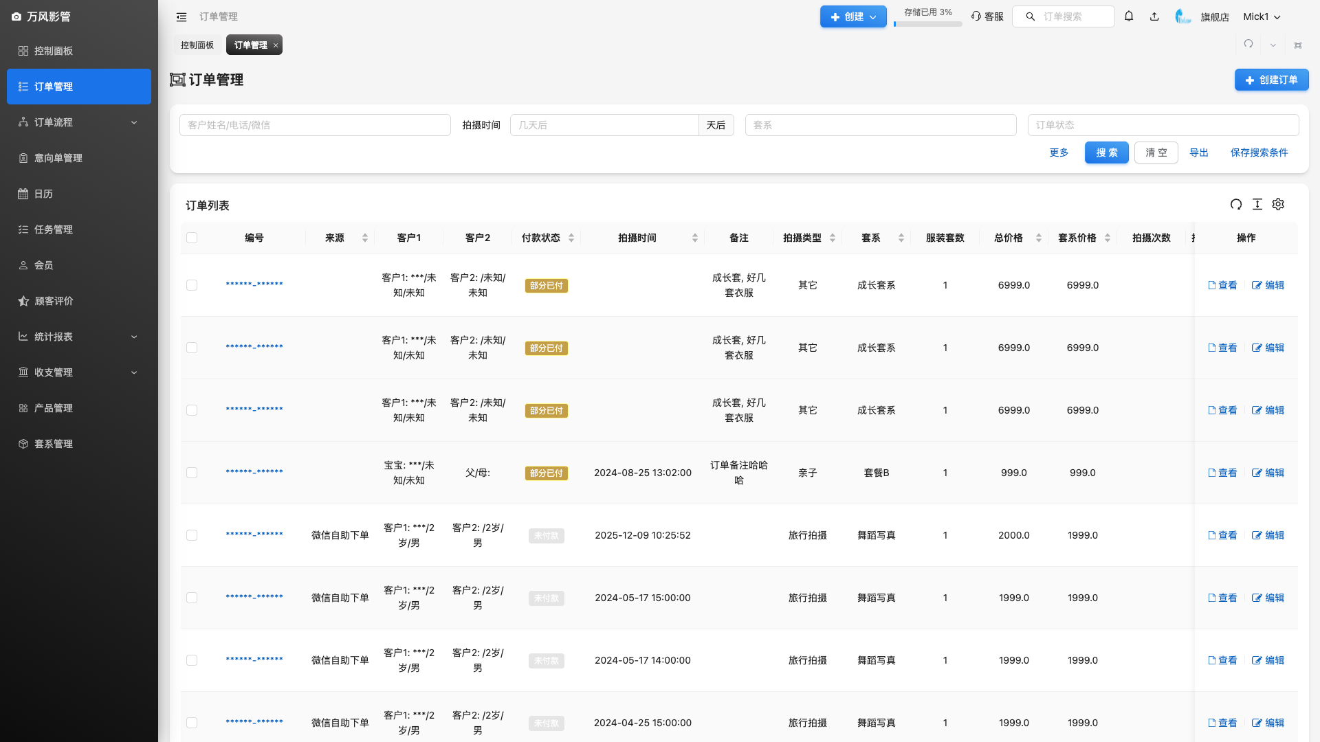 批量操作截图占位
