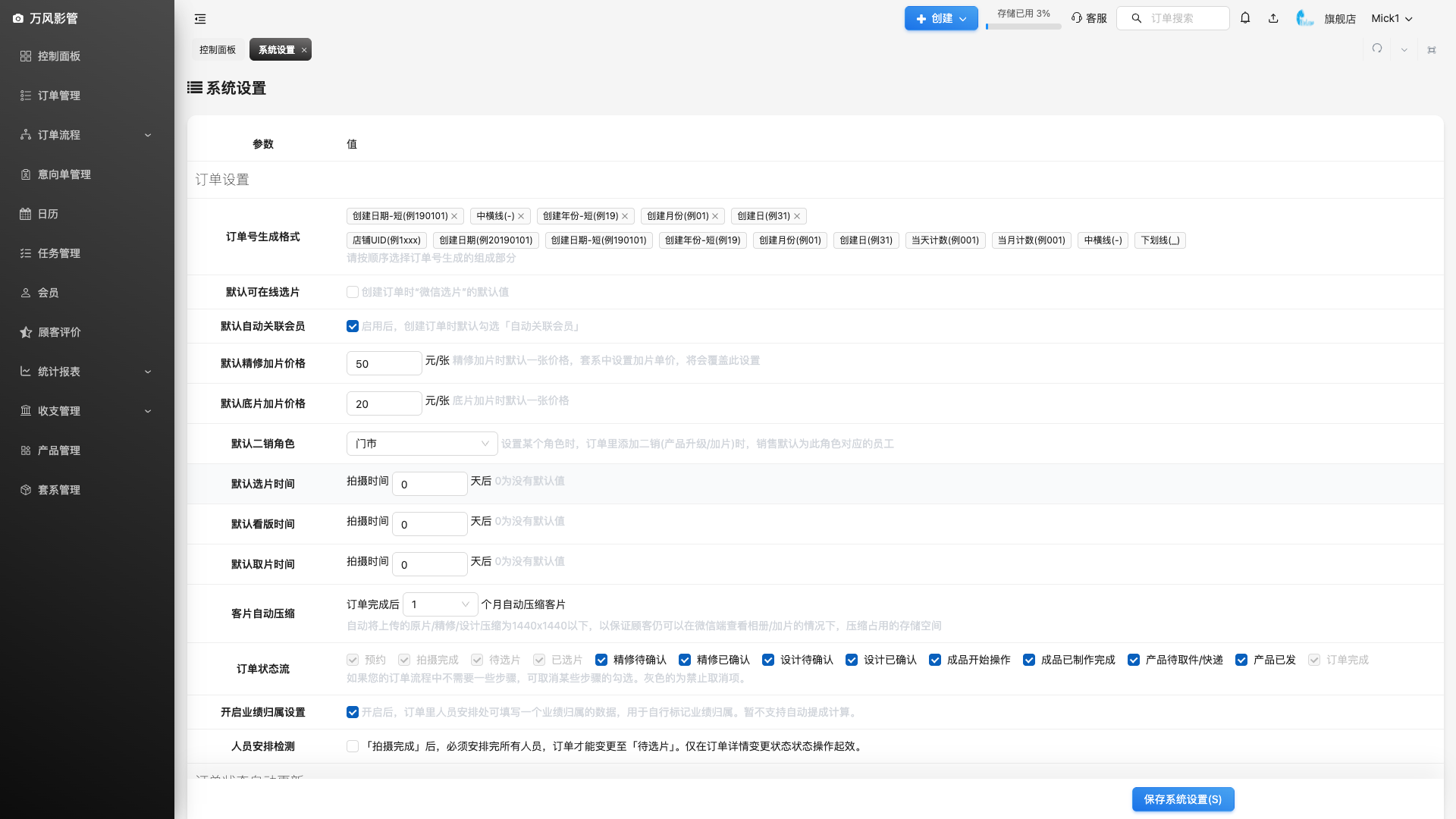 微信通知标题设置